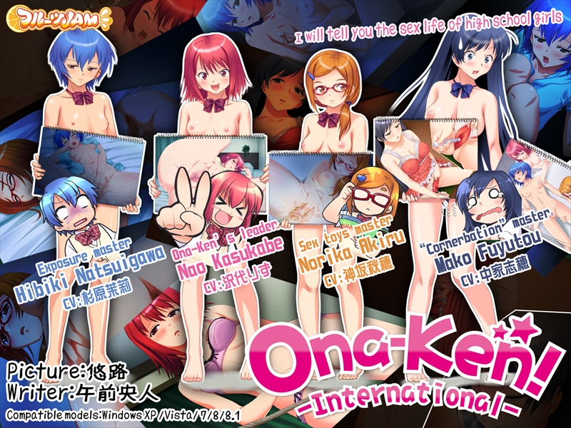 Ona-Ken! -International- (Japanese Adult Game)