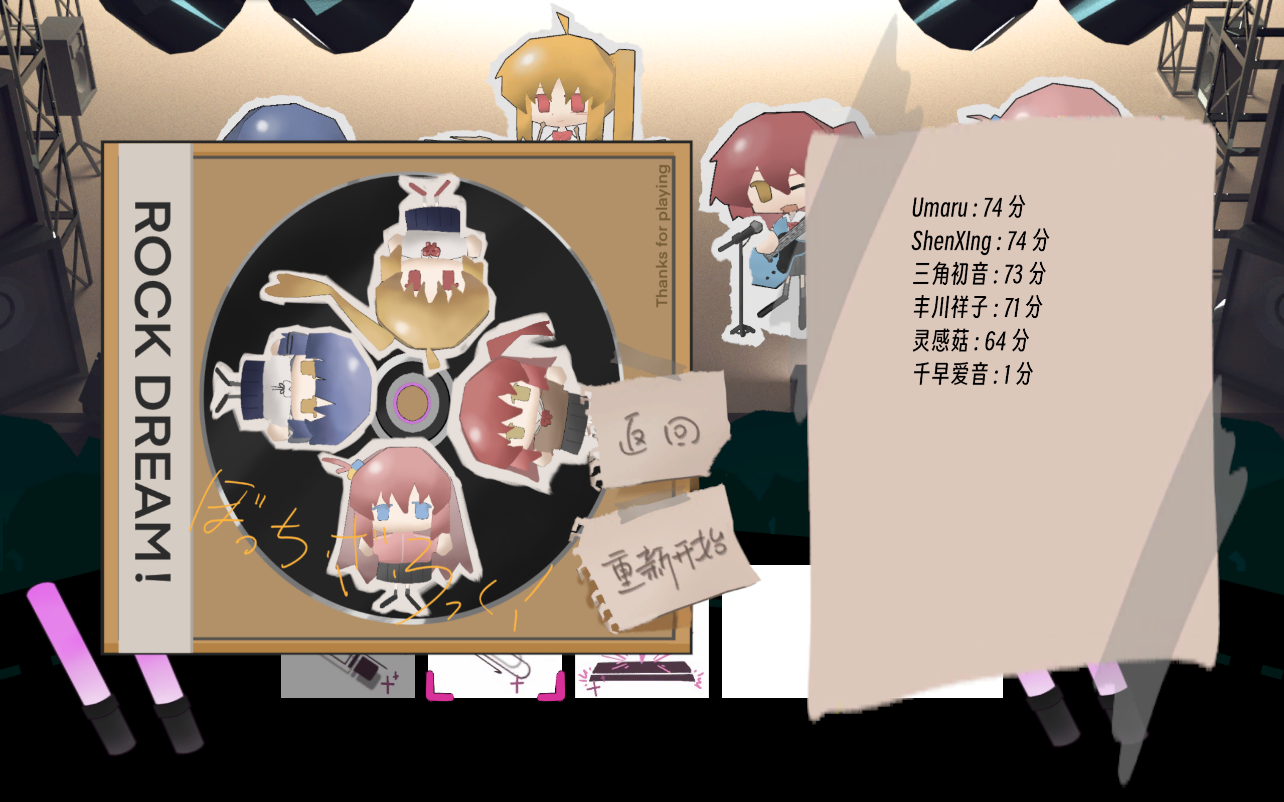 Screenshot 6 for Rock Dream! It's Bocchi!!!! 摇滚乐队派对