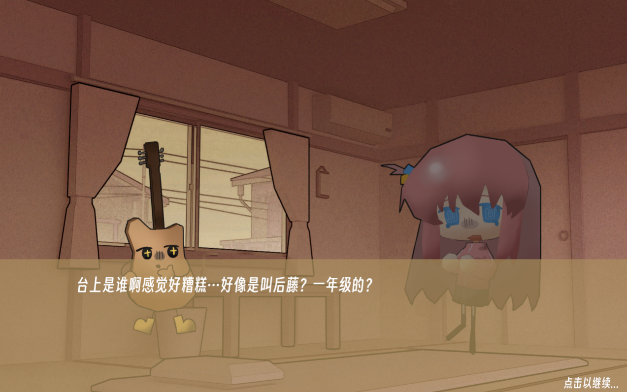 Screenshot 2 for Rock Dream! It's Bocchi!!!! 摇滚乐队派对