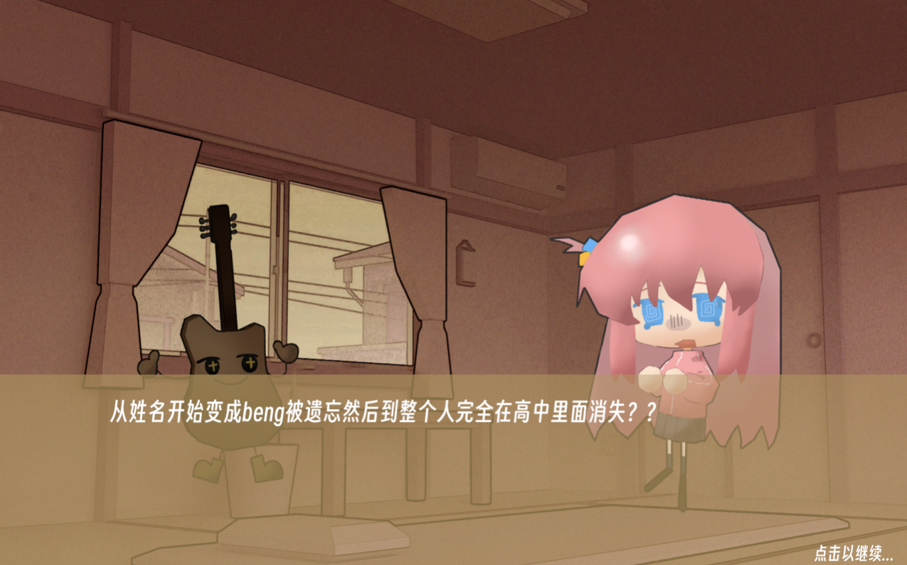 Screenshot 3 for Rock Dream! It's Bocchi!!!! 摇滚乐队派对