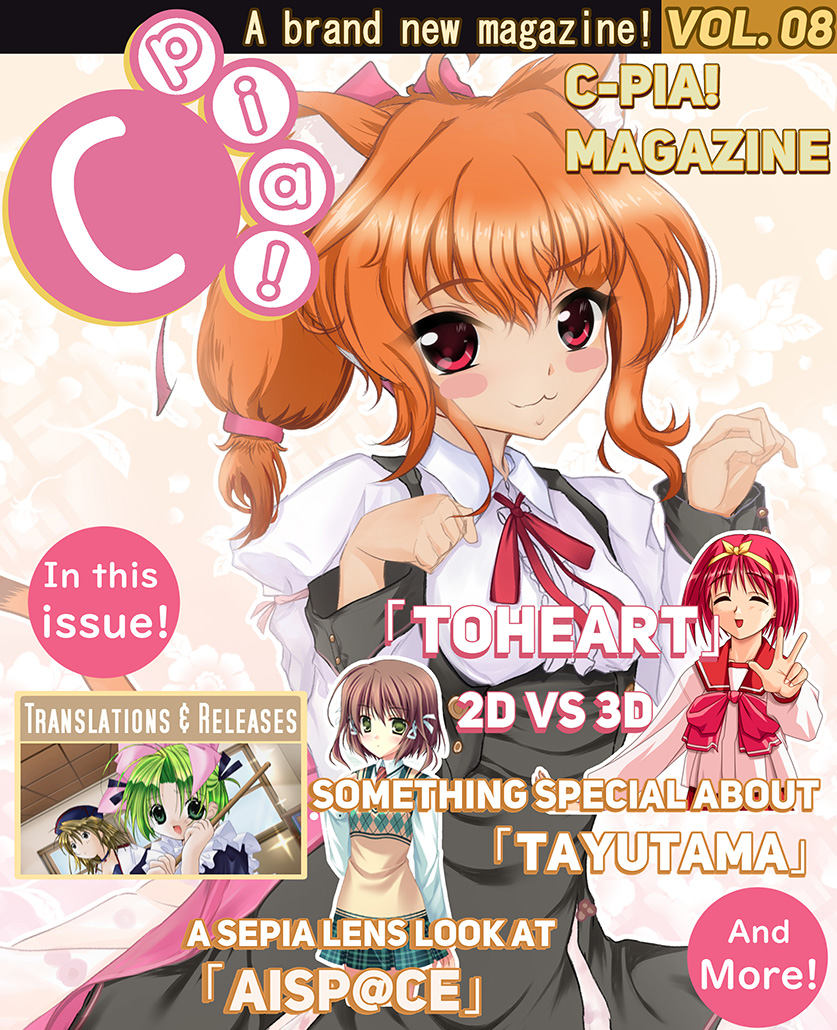 Screenshot 2 for C-pia! Magazine - Volume 8