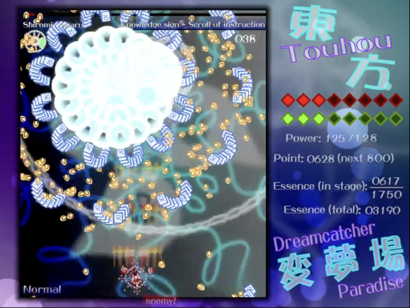 Screenshot 4 for Touhou - Dreamcatcher Paradise