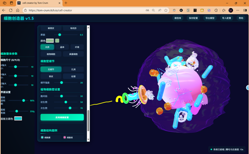 cell creator 1 by Tom Crum