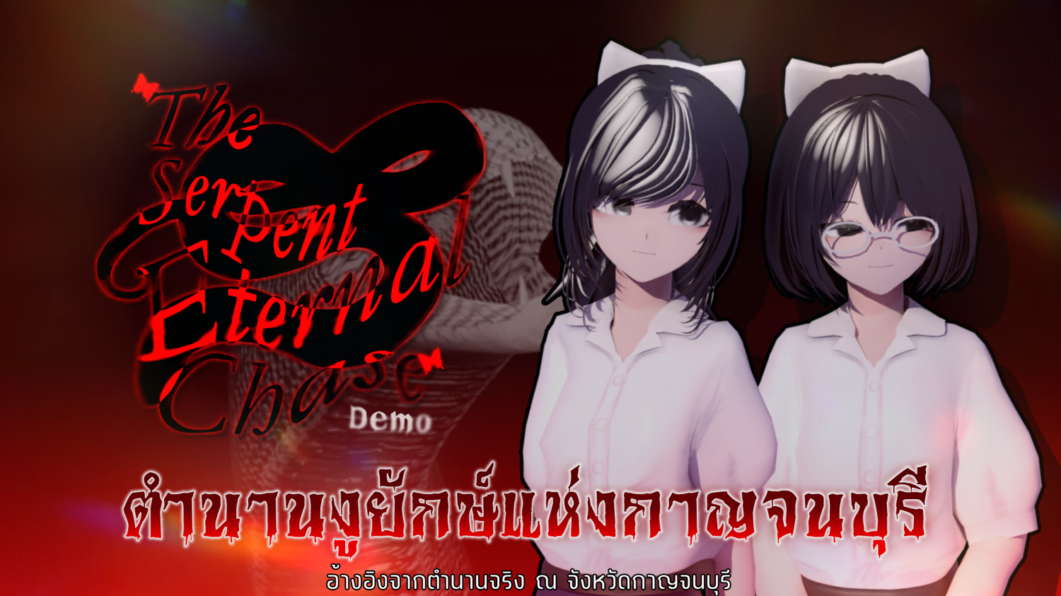 Screenshot 2 for The Serpent Eternal Chase Rebirth | Demo