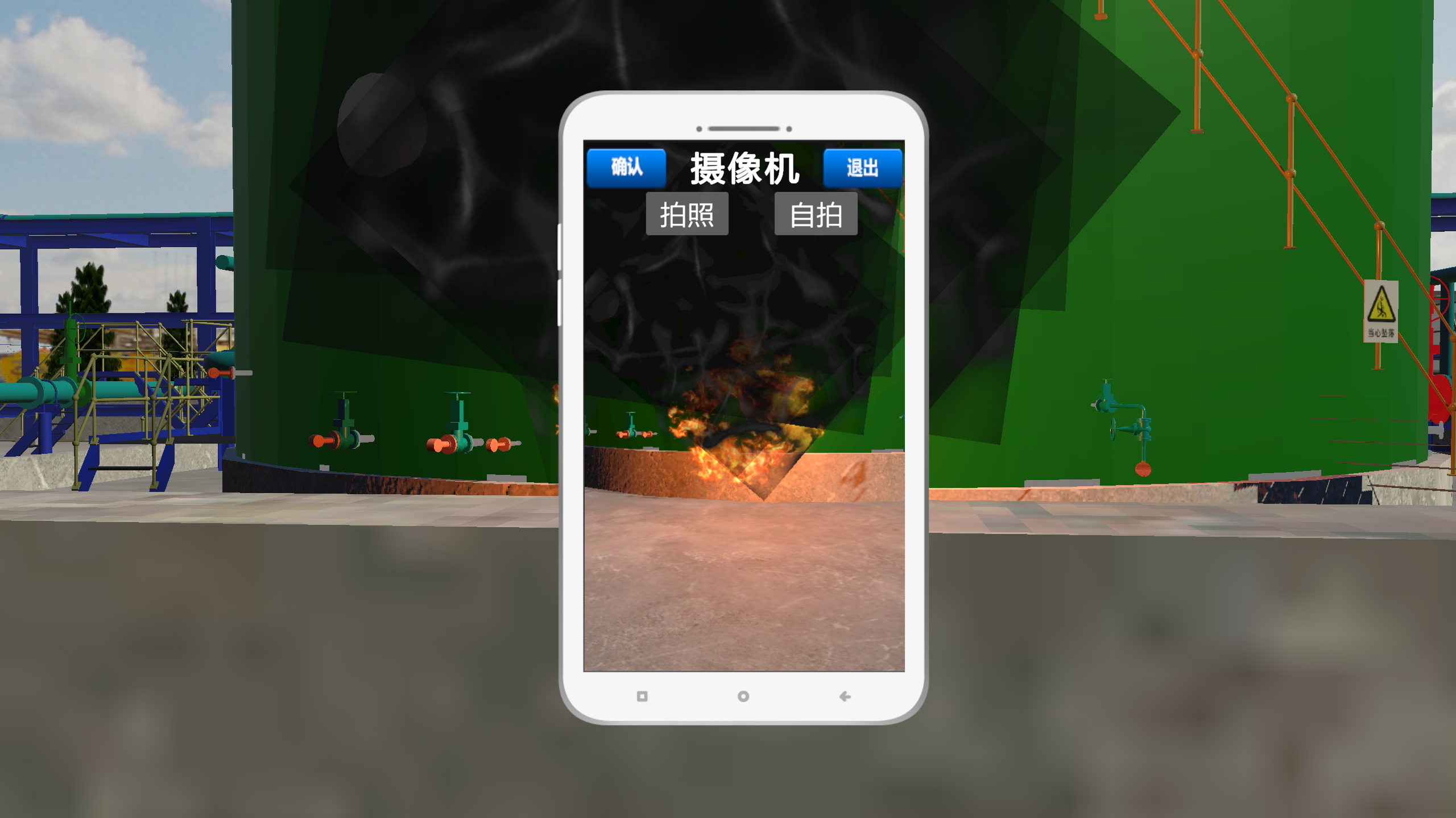 Screenshot 5 for 化工人模拟器&ChemicalPlantWorkerSimulator