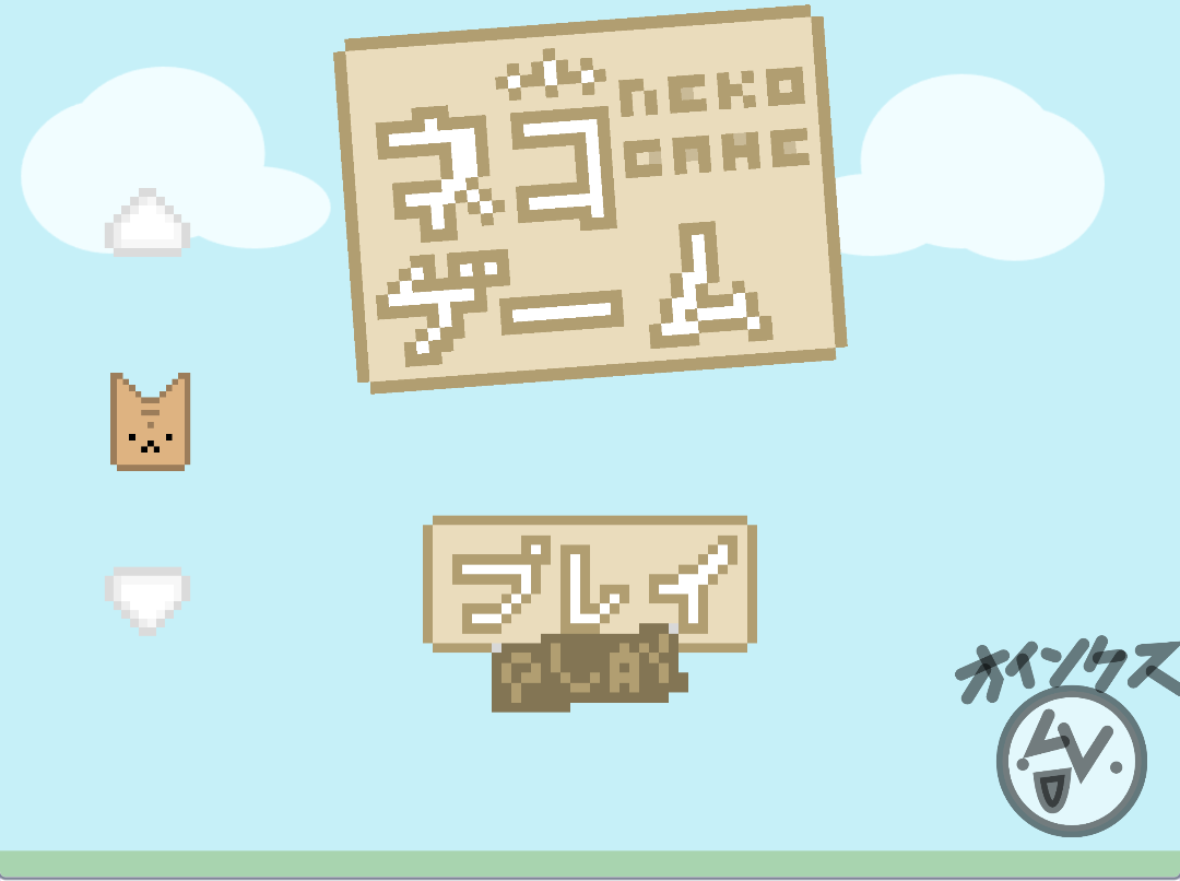 Screenshot 3 for ネコ・ゲーム！【NEKO GAME!】