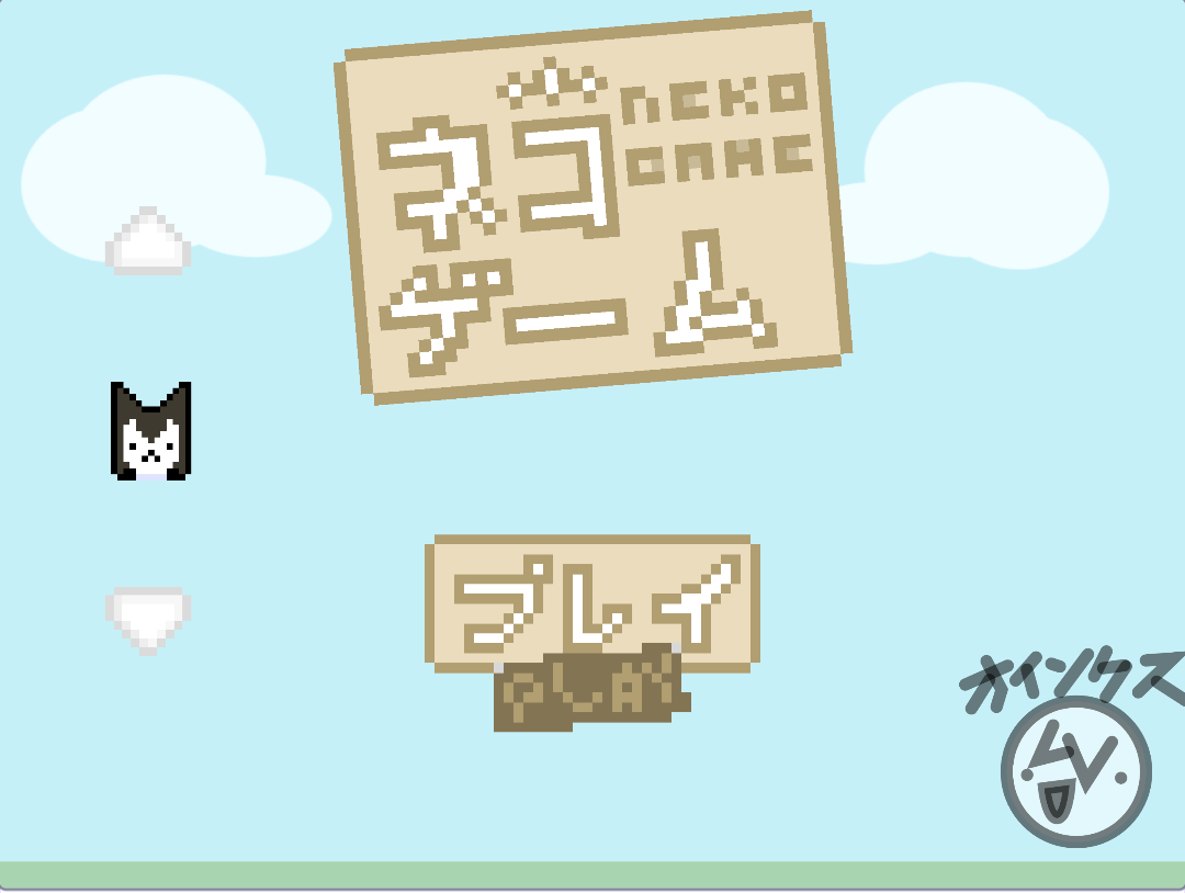 Screenshot 4 for ネコ・ゲーム！【NEKO GAME!】