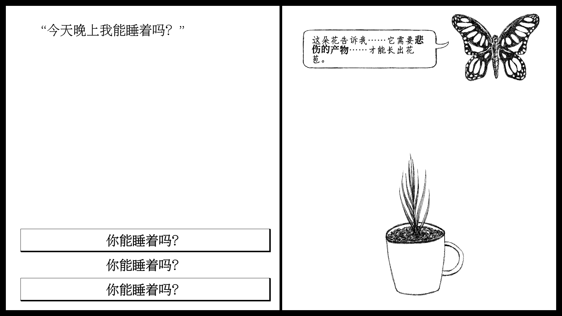 Screenshot 3 for 西西弗的一日