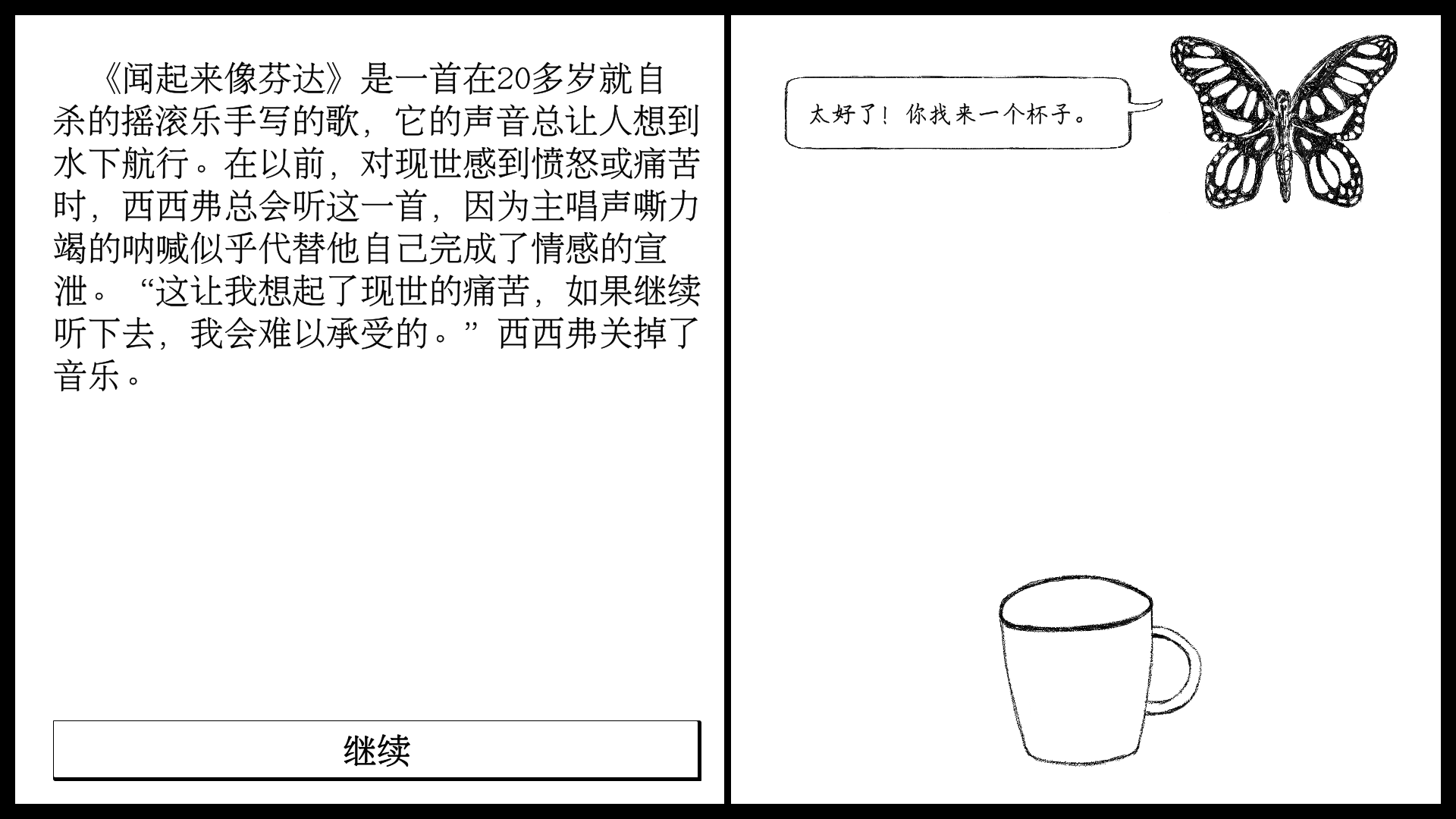 Screenshot 4 for 西西弗的一日