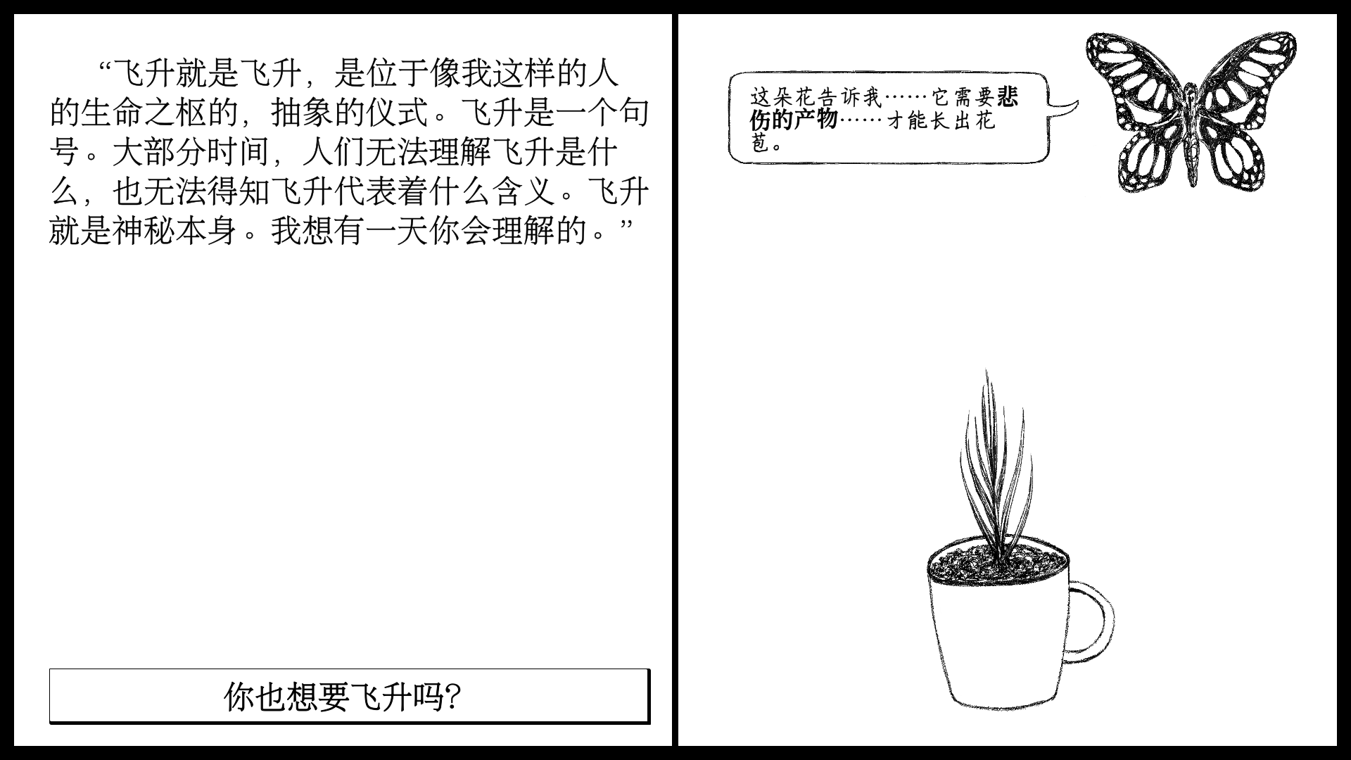 Screenshot 5 for 西西弗的一日