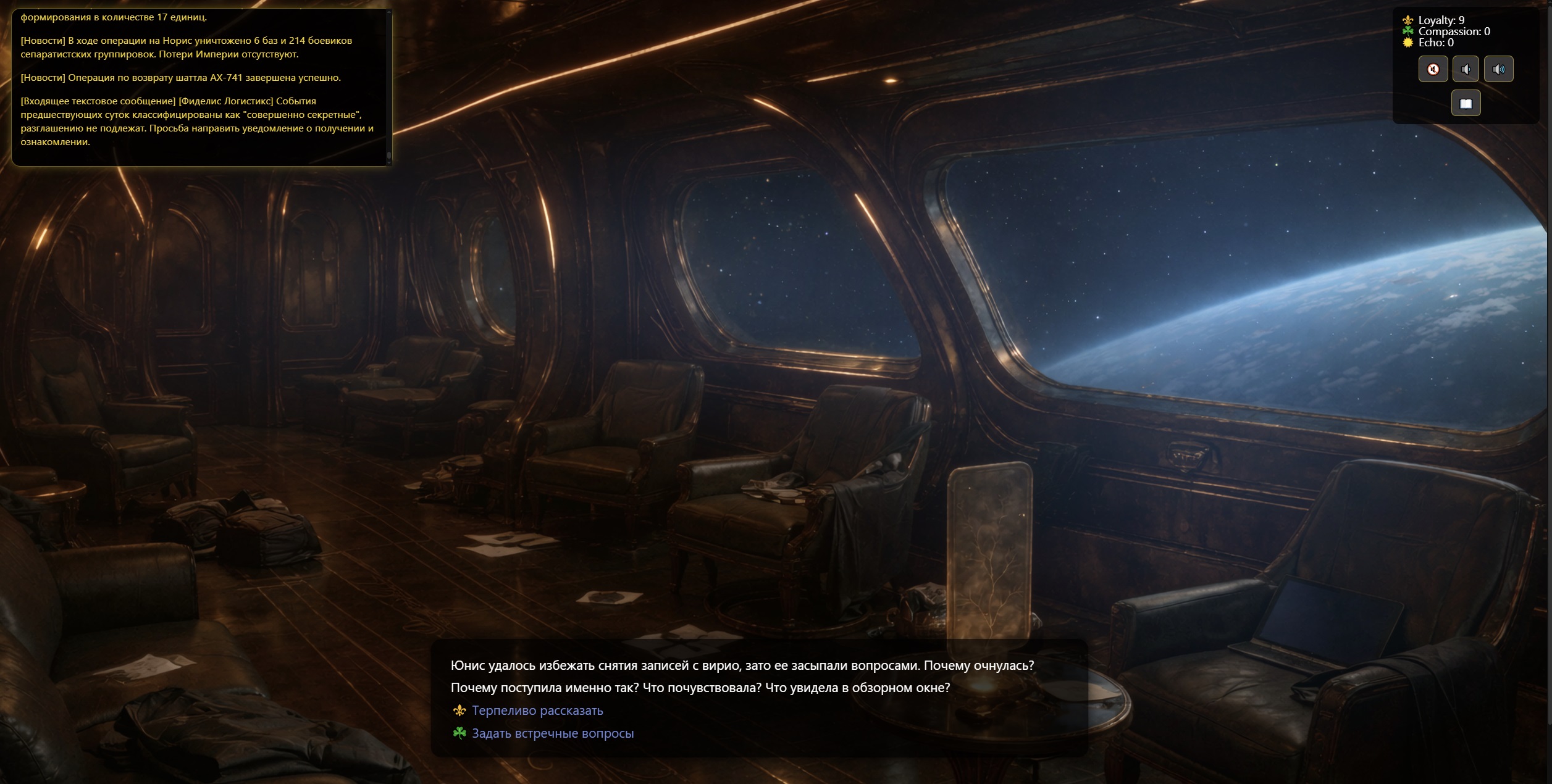 Screenshot 6 for Project Morytongue V. 1