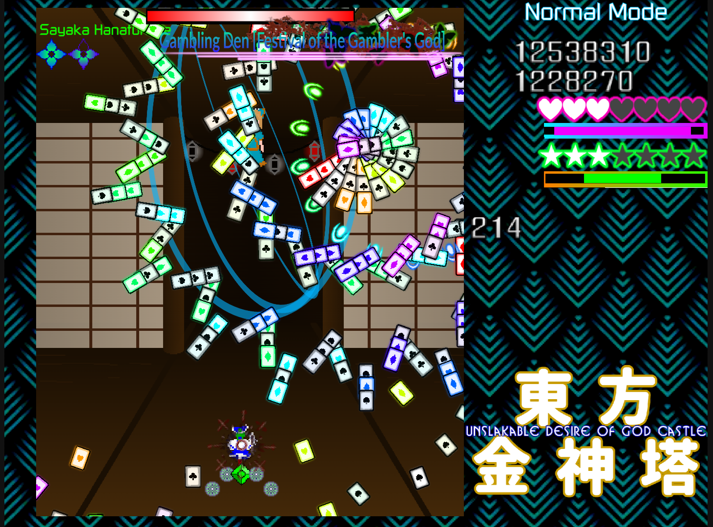 Screenshot 4 for 東方金神塔 ~ Unslakable Desire of God Castle