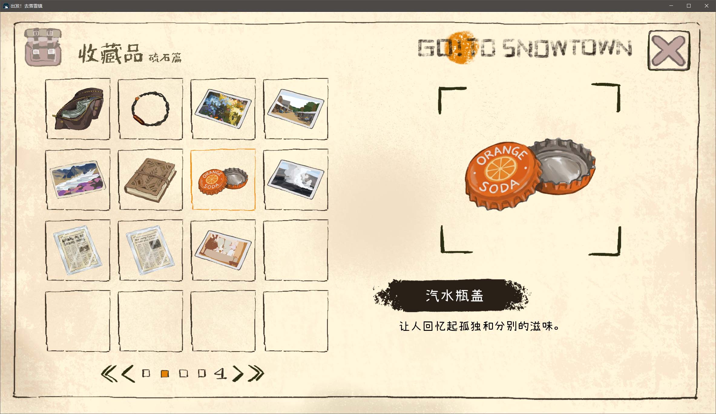 Screenshot 3 for 出发！去落雪镇(Go! To SnowTown)