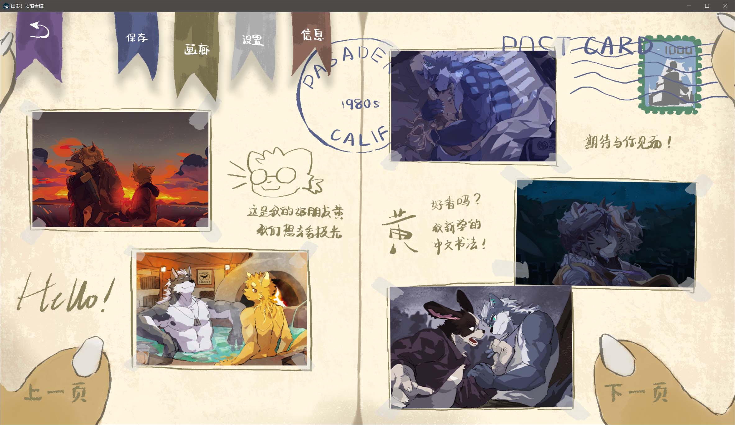 Screenshot 5 for 出发！去落雪镇(Go! To SnowTown)