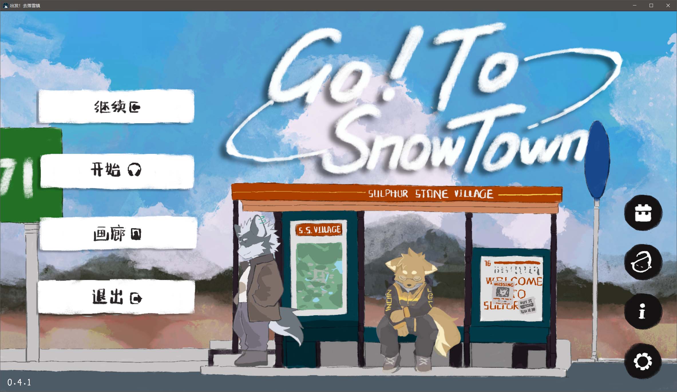Screenshot 2 for 出发！去落雪镇(Go! To SnowTown)