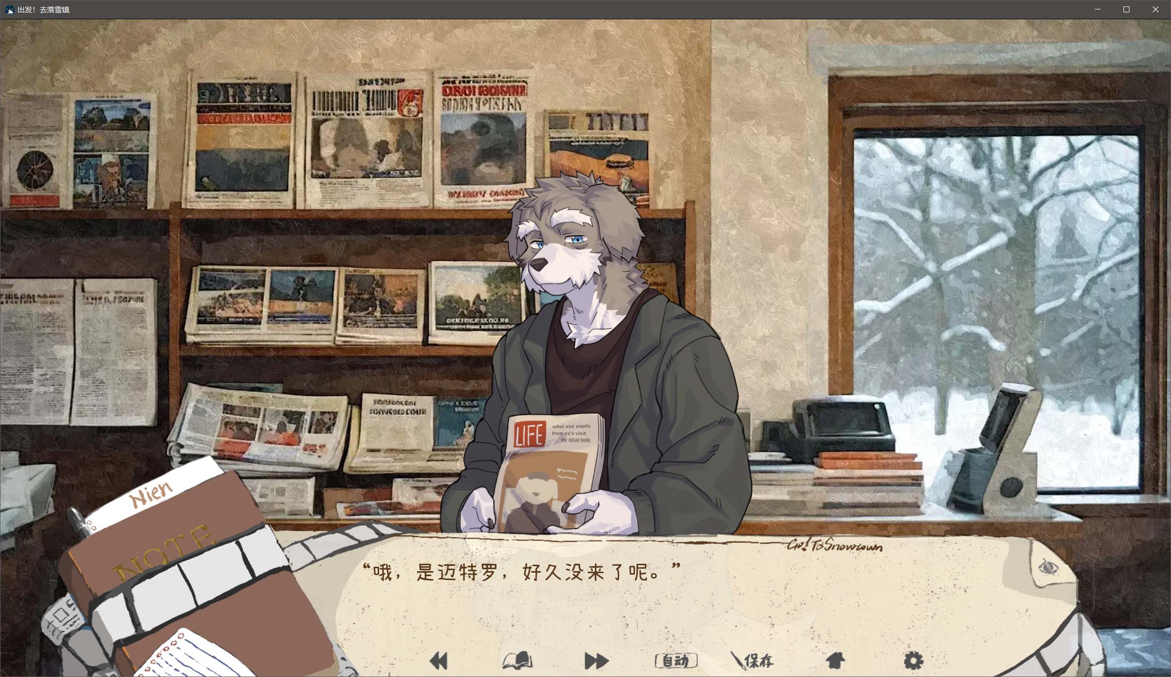 Screenshot 4 for 出发！去落雪镇(Go! To SnowTown)