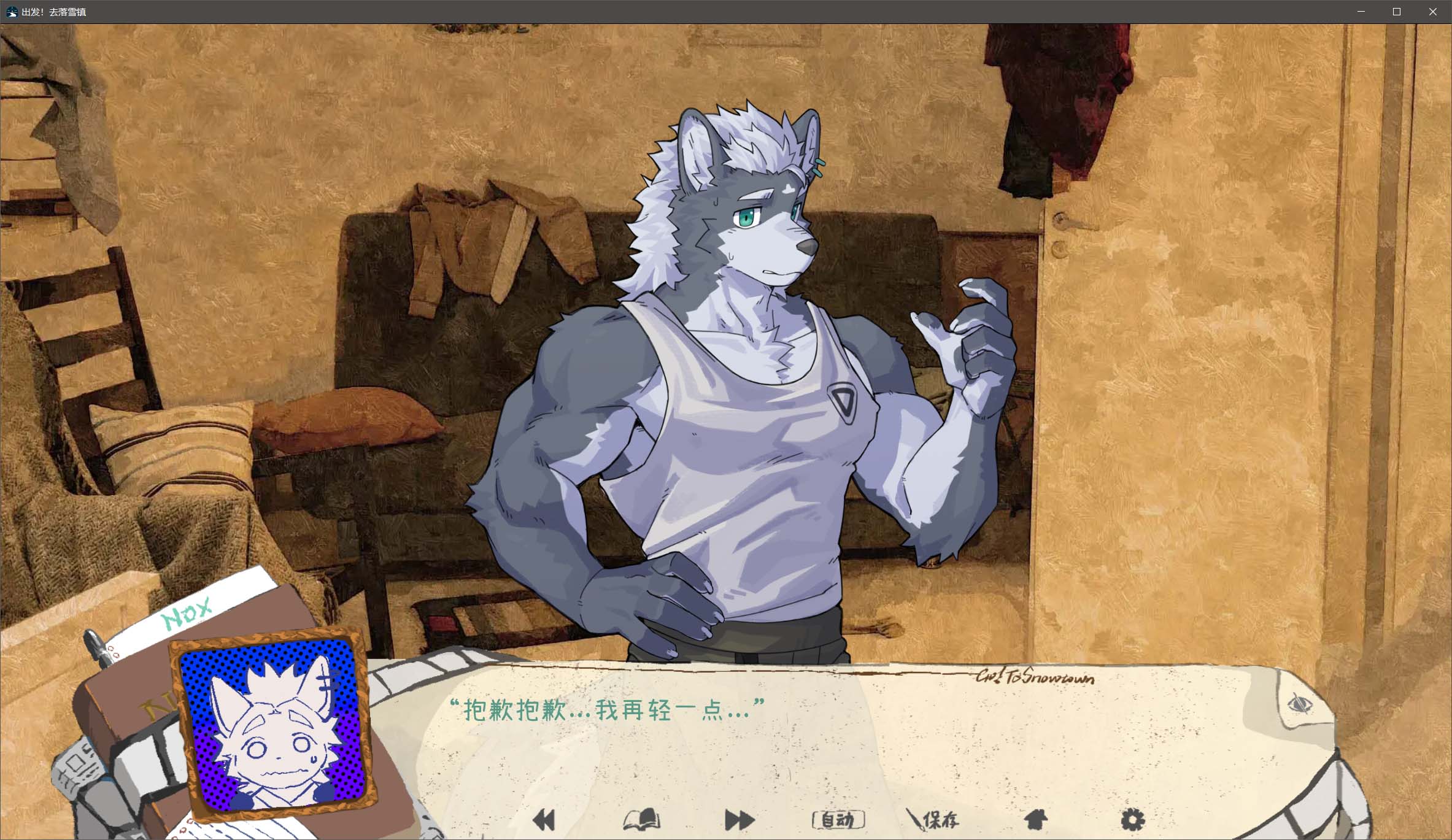Screenshot 6 for 出发！去落雪镇(Go! To SnowTown)