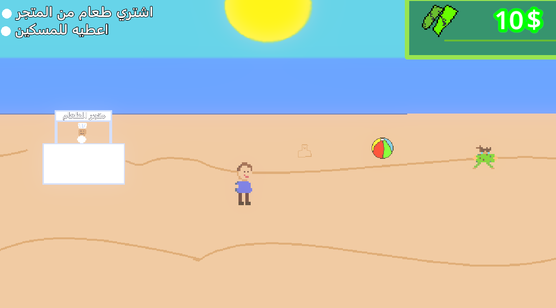 Screenshot 3 for خذ حسنات واعطي مساعدات