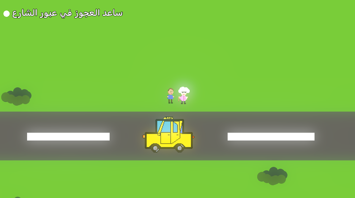 Screenshot 4 for خذ حسنات واعطي مساعدات