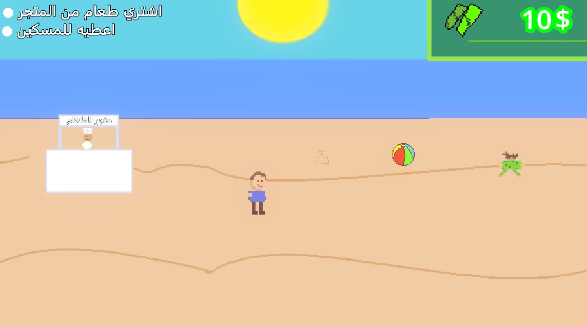 Screenshot 5 for خذ حسنات واعطي مساعدات