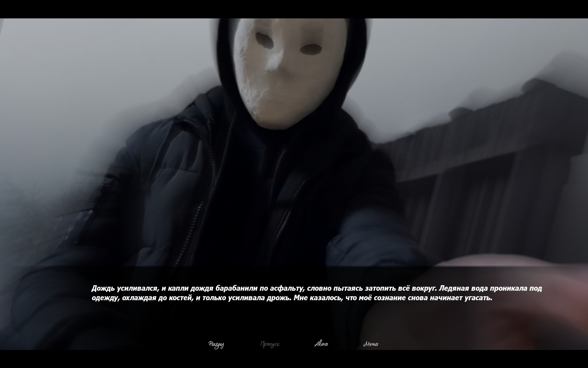 Screenshot 3 for Ловушка спасения (Trap of Salvation)