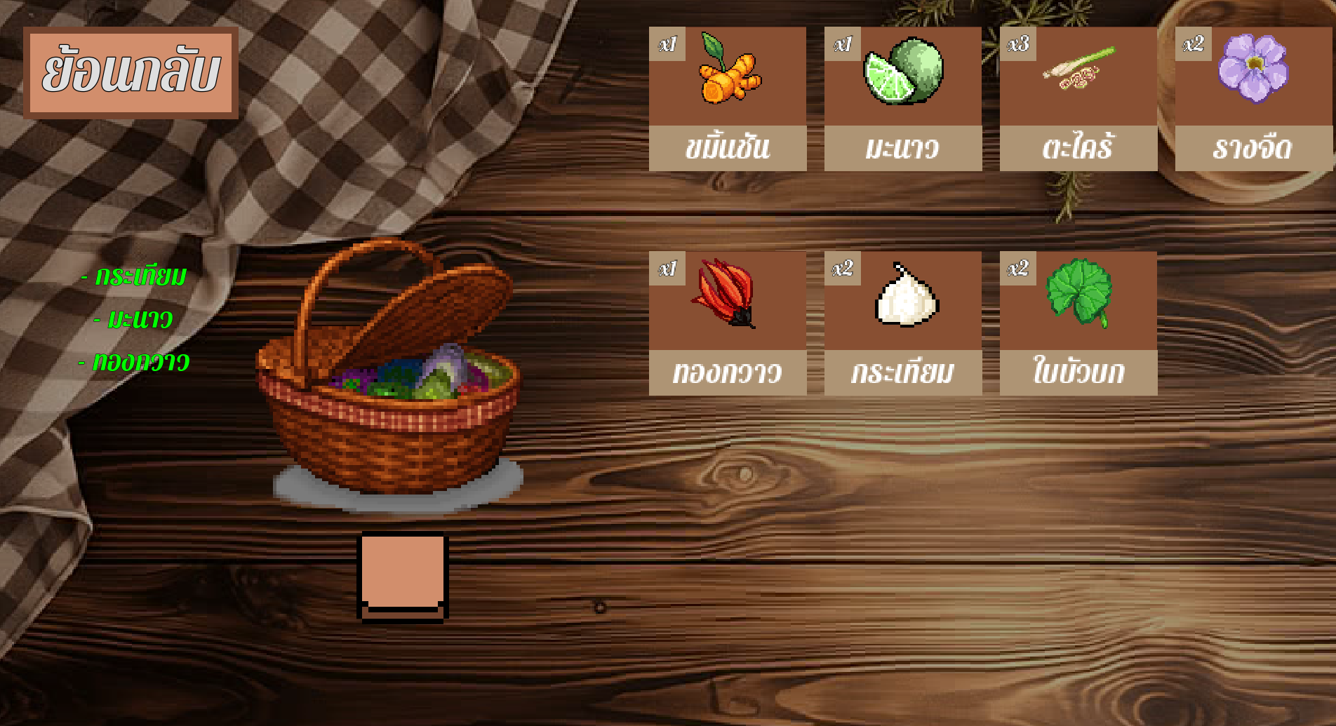 Screenshot 4 for HERBILL HUT (ร้านสมุนไพรเฮอร์บิล)