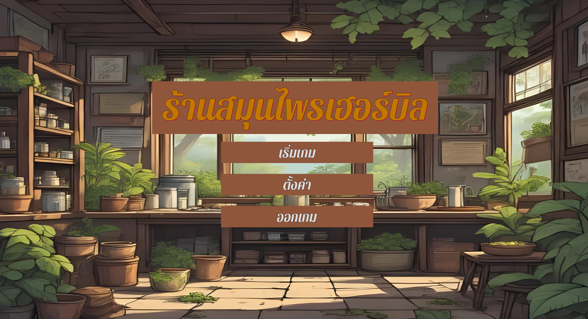 Screenshot 2 for HERBILL HUT (ร้านสมุนไพรเฮอร์บิล)