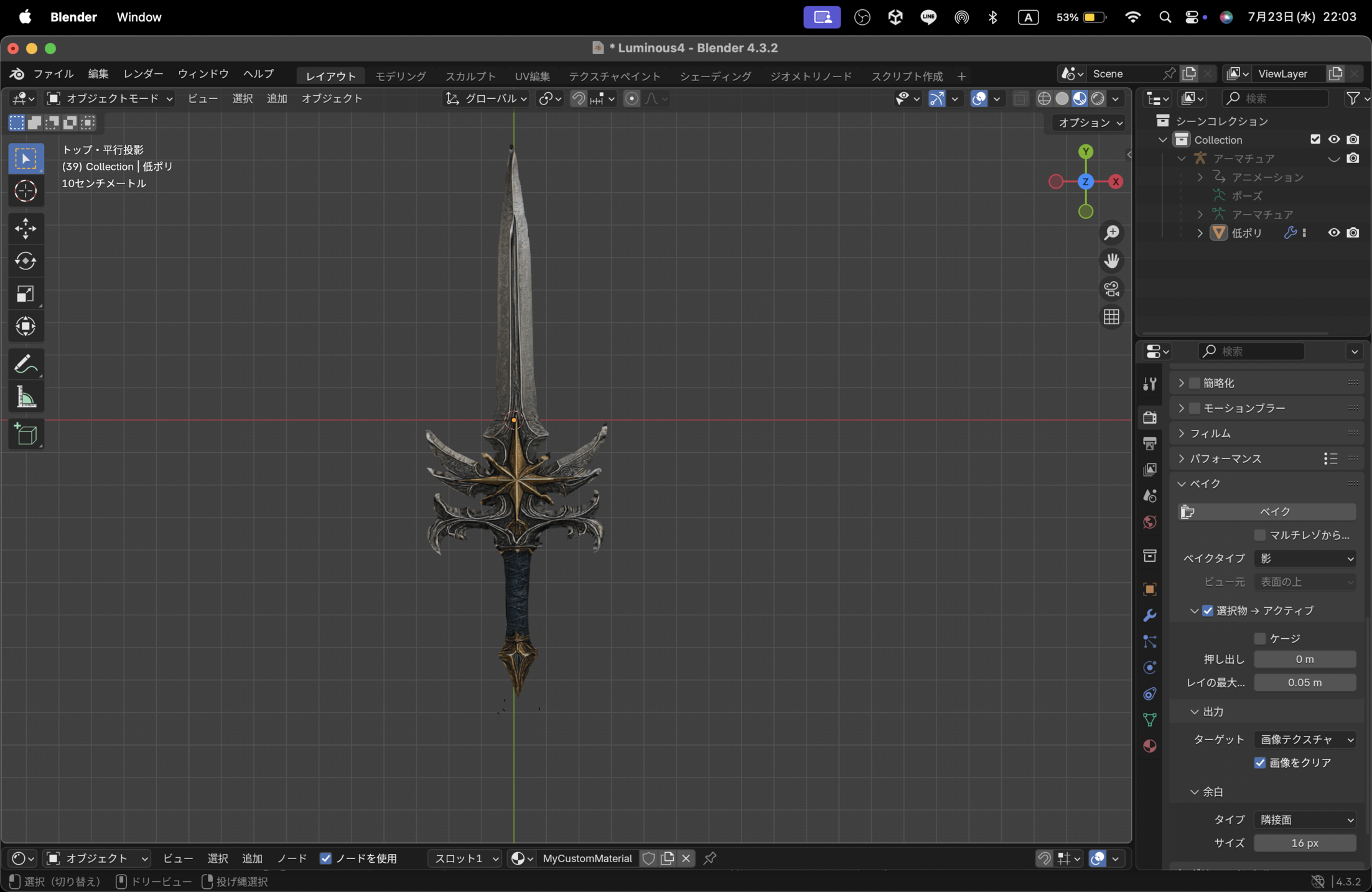 Sword Model Dynamic 3D Sword Model (GLB+OBJ) |No4 Animated | Game, VR, and VFX Ready by Asakumo
