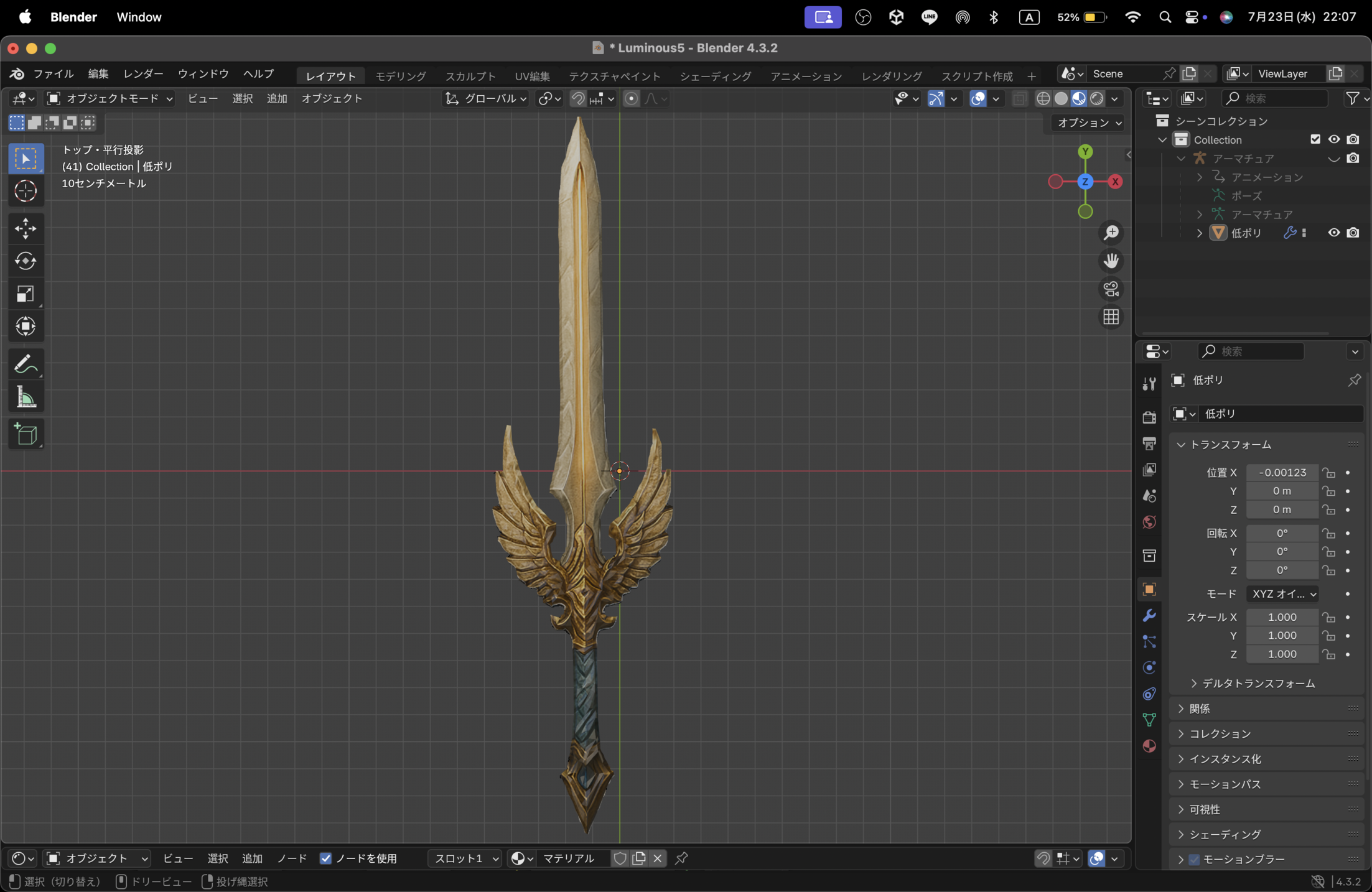 Sword Model Dynamic 3D Sword Model (GLB+OBJ)No5 | Animated | Game, VR, and VFX Ready by Asakumo