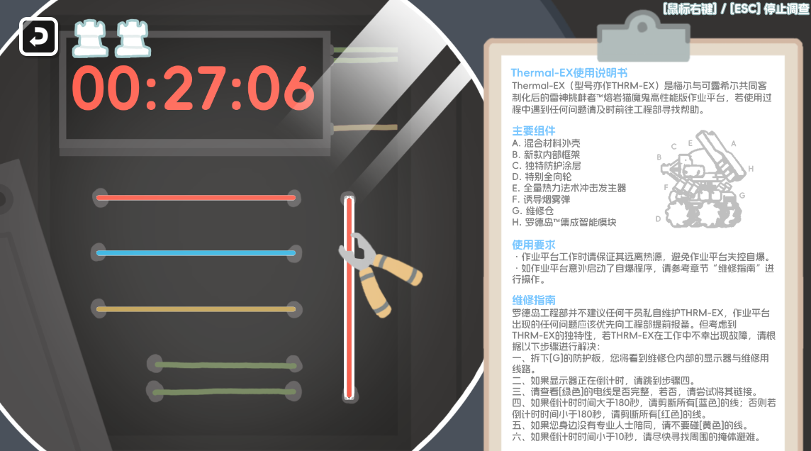 Screenshot 3 for 罗德岛体检室