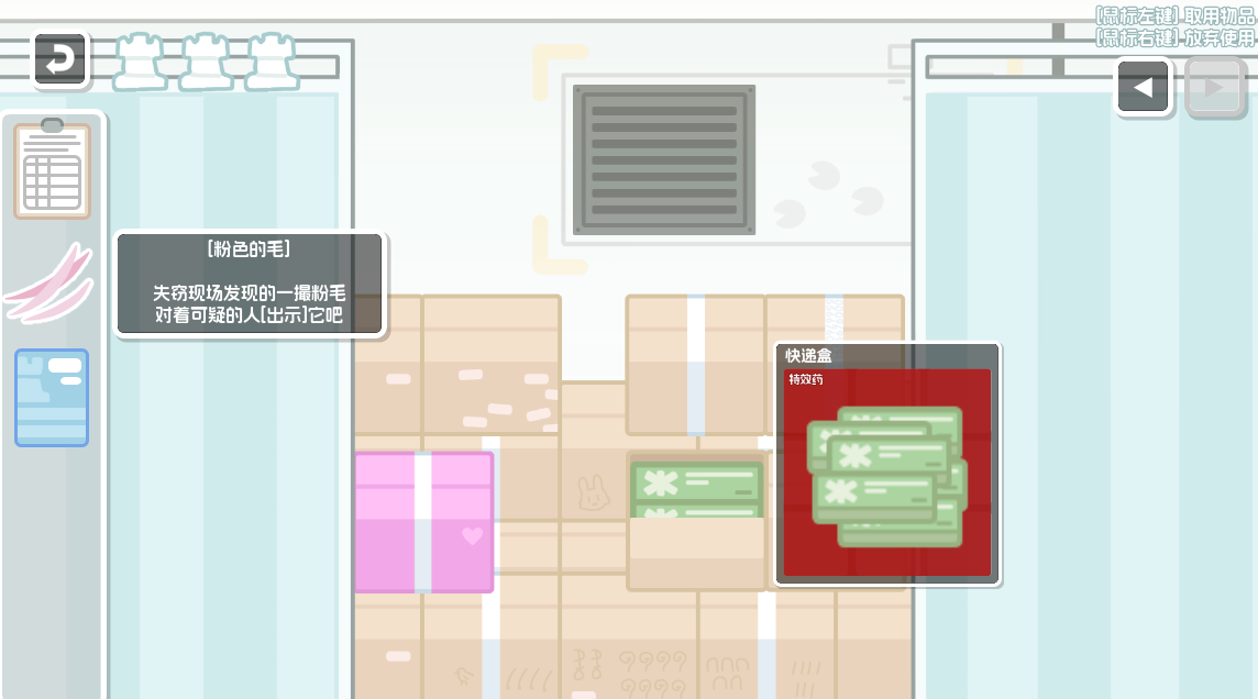 Screenshot 5 for 罗德岛体检室