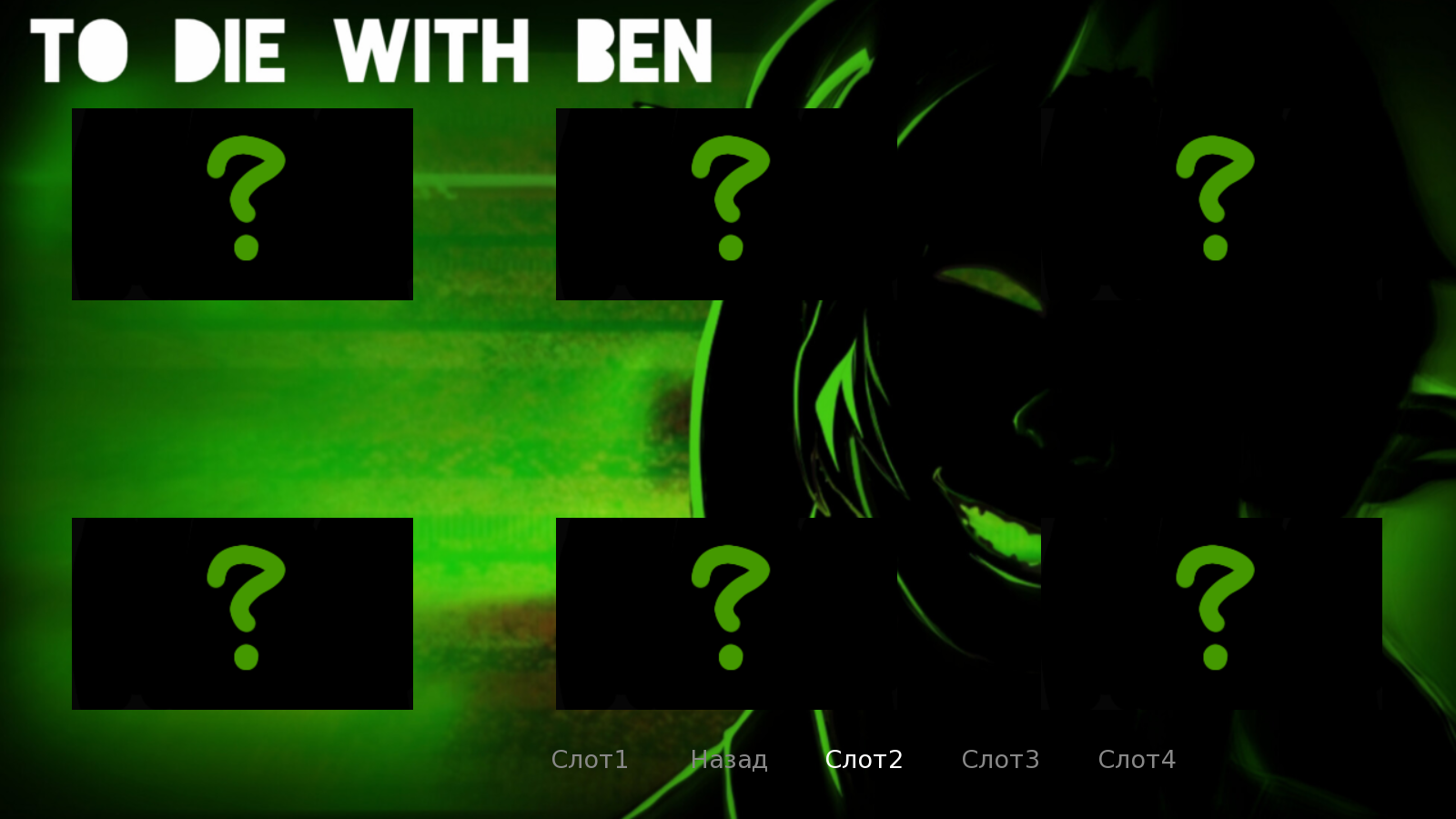 Screenshot 2 for To Die With Ben