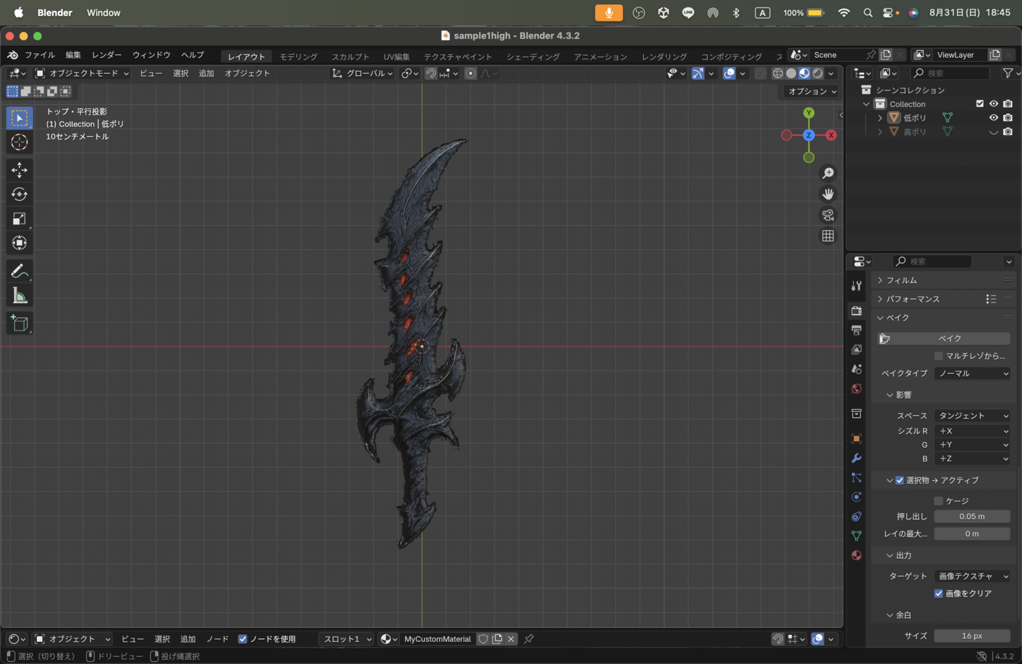 3D Sword Model (FBX+OBJ) sample| Animated | Game, VR, and VFX Ready by ...