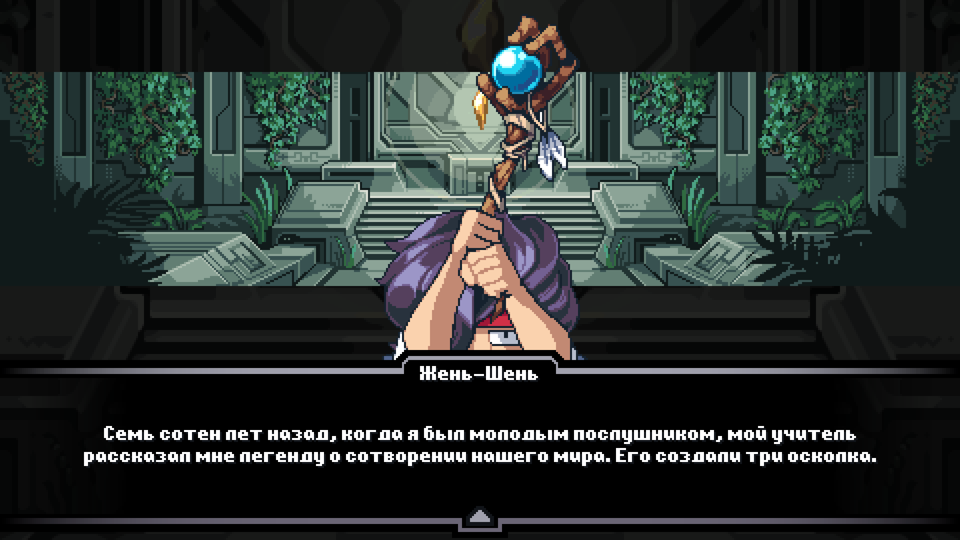 Screenshot 3 for Story of Three Shards: The Sun Shard