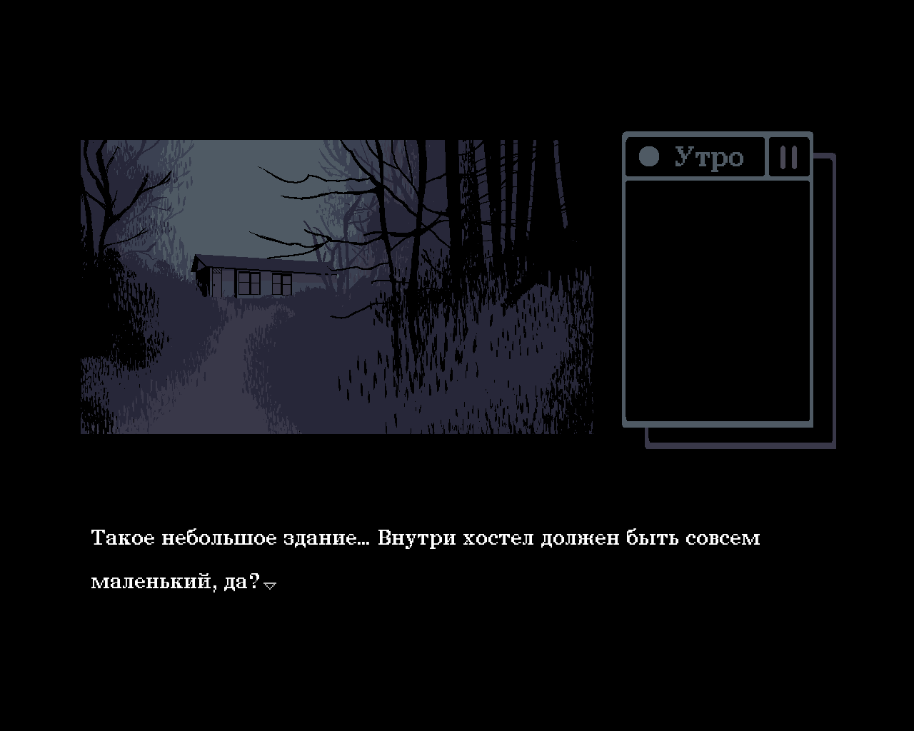 Screenshot 6 for Секта! по бадминтону
