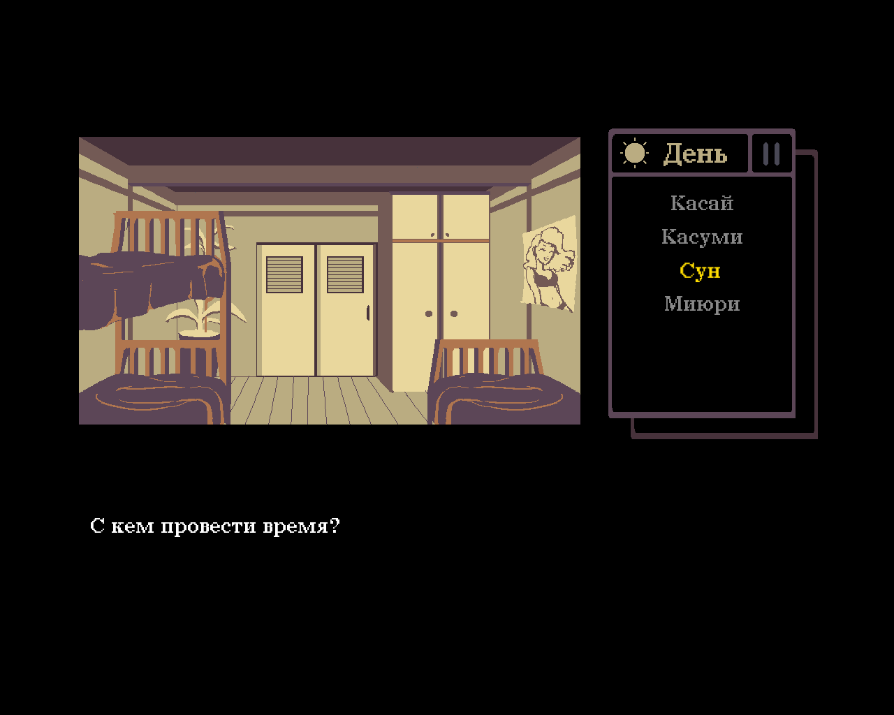 Screenshot 4 for Секта! по бадминтону