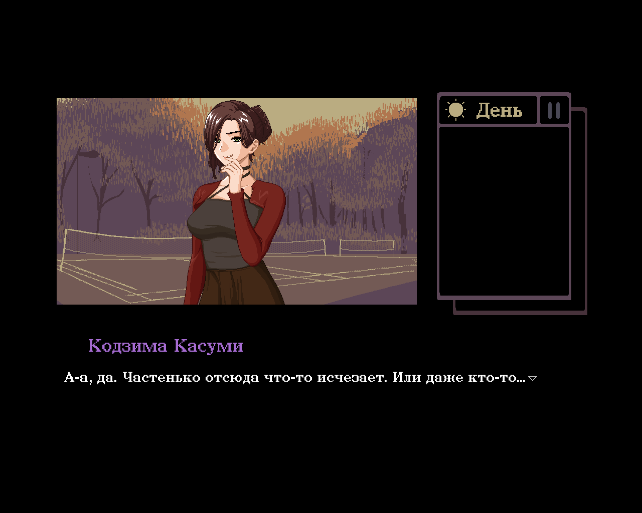 Screenshot 7 for Секта! по бадминтону