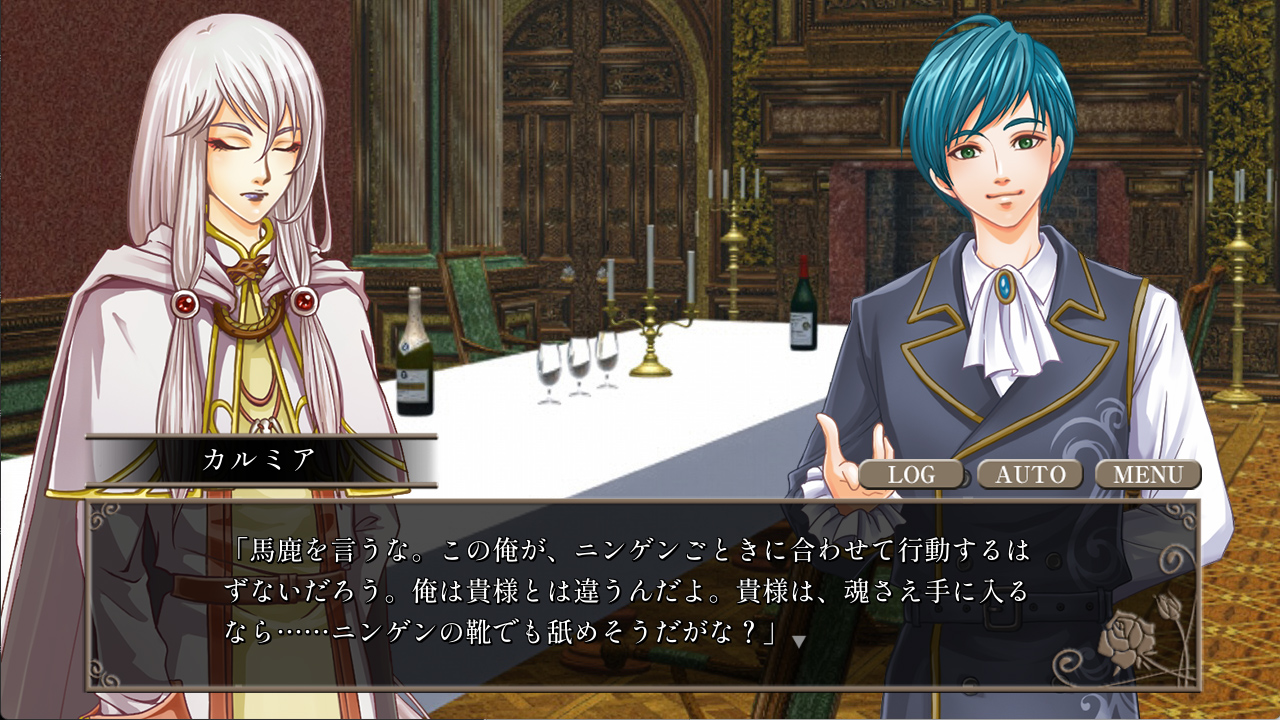 Screenshot 6 for Dreaming Briar Rose -Demon's Temptation-