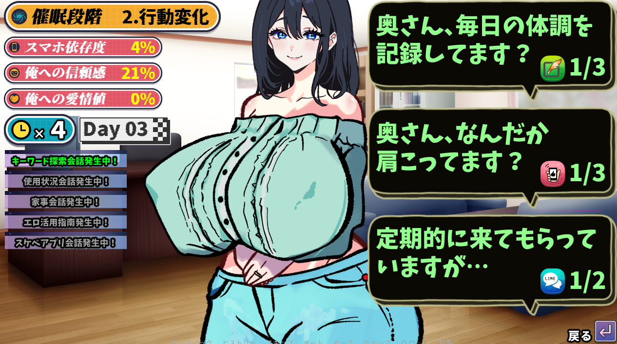 Screenshot 12 for Hypnosis App:Someone's Wife - Haruka, the Pure Wife Addicted to the Hypnosis App
