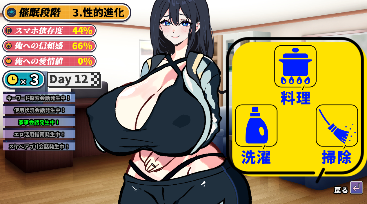 Screenshot 10 for Hypnosis App:Someone's Wife - Haruka, the Pure Wife Addicted to the Hypnosis App