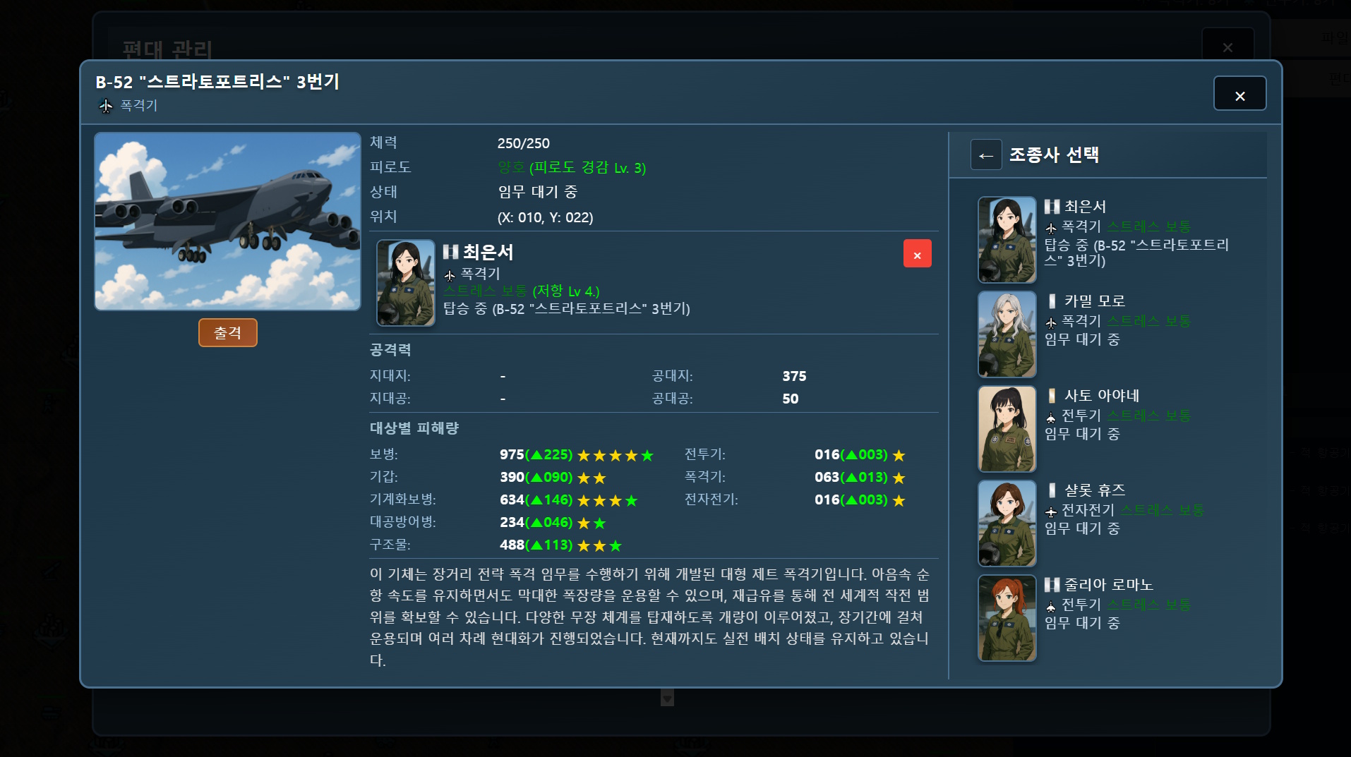 Screenshot 3 for Aces of the Skies – Wicked Goddesses