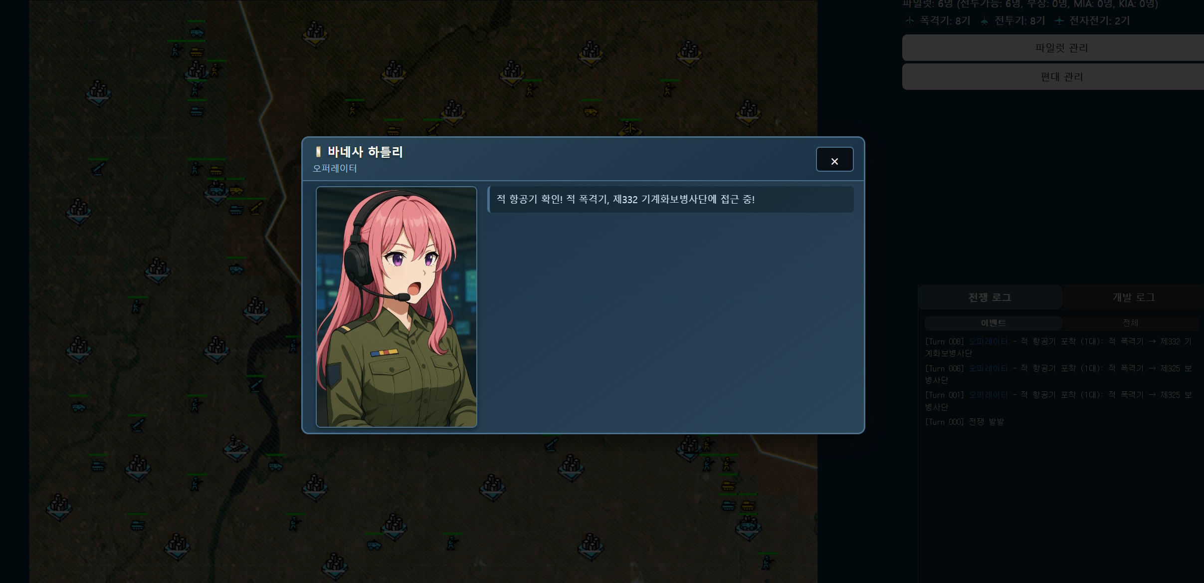 Screenshot 6 for Aces of the Skies – Wicked Goddesses