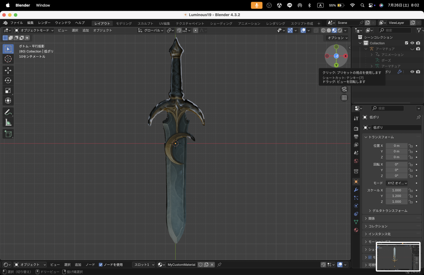 3D Sword Model (FBX+OBJ) No.19| Animated | Game, VR, and VFX Ready by ...