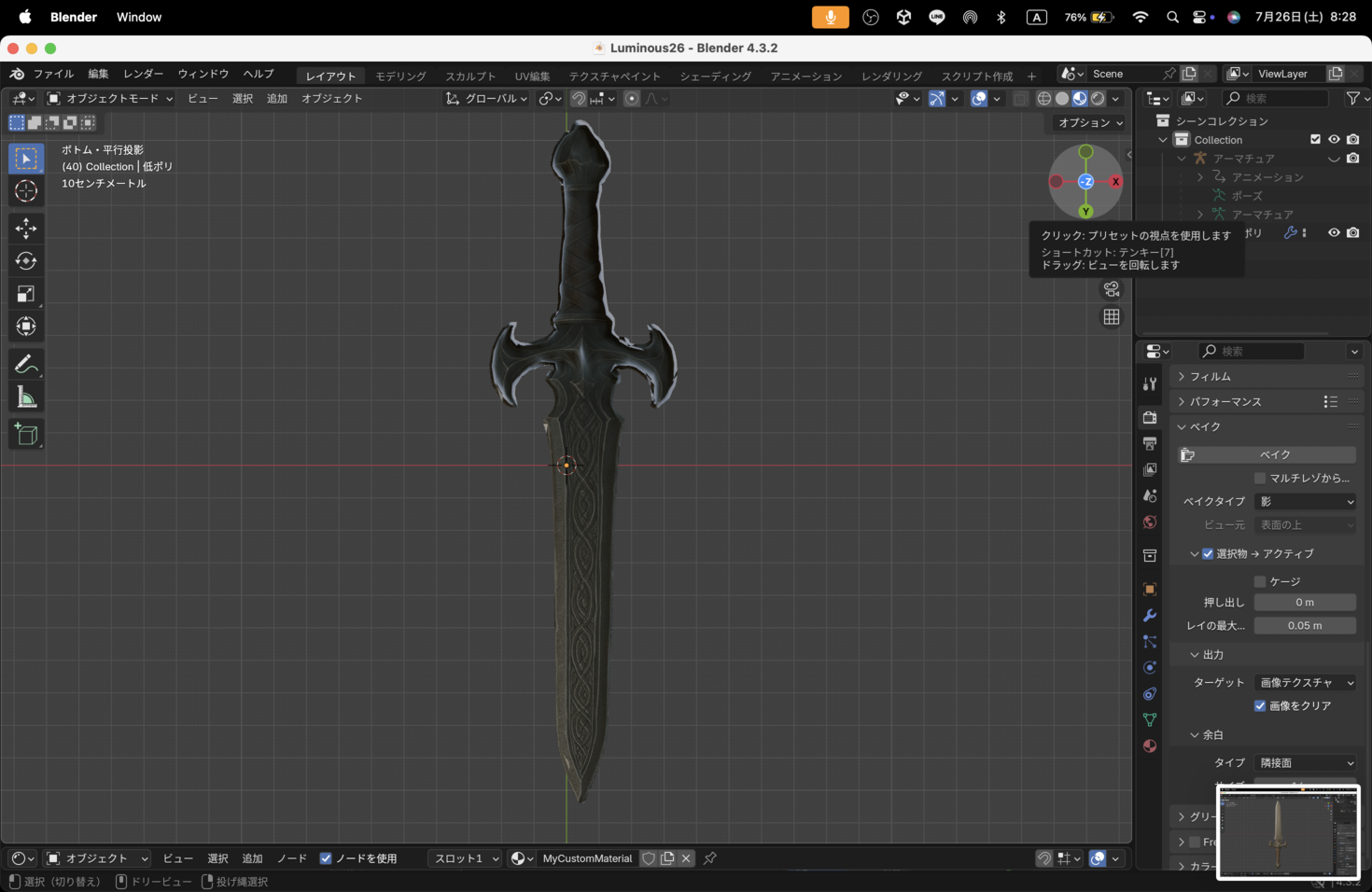 Sword Model Dynamic 3D Sword Model (GLB+OBJ) No26| Animated | Game, VR, and VFX Ready by ...