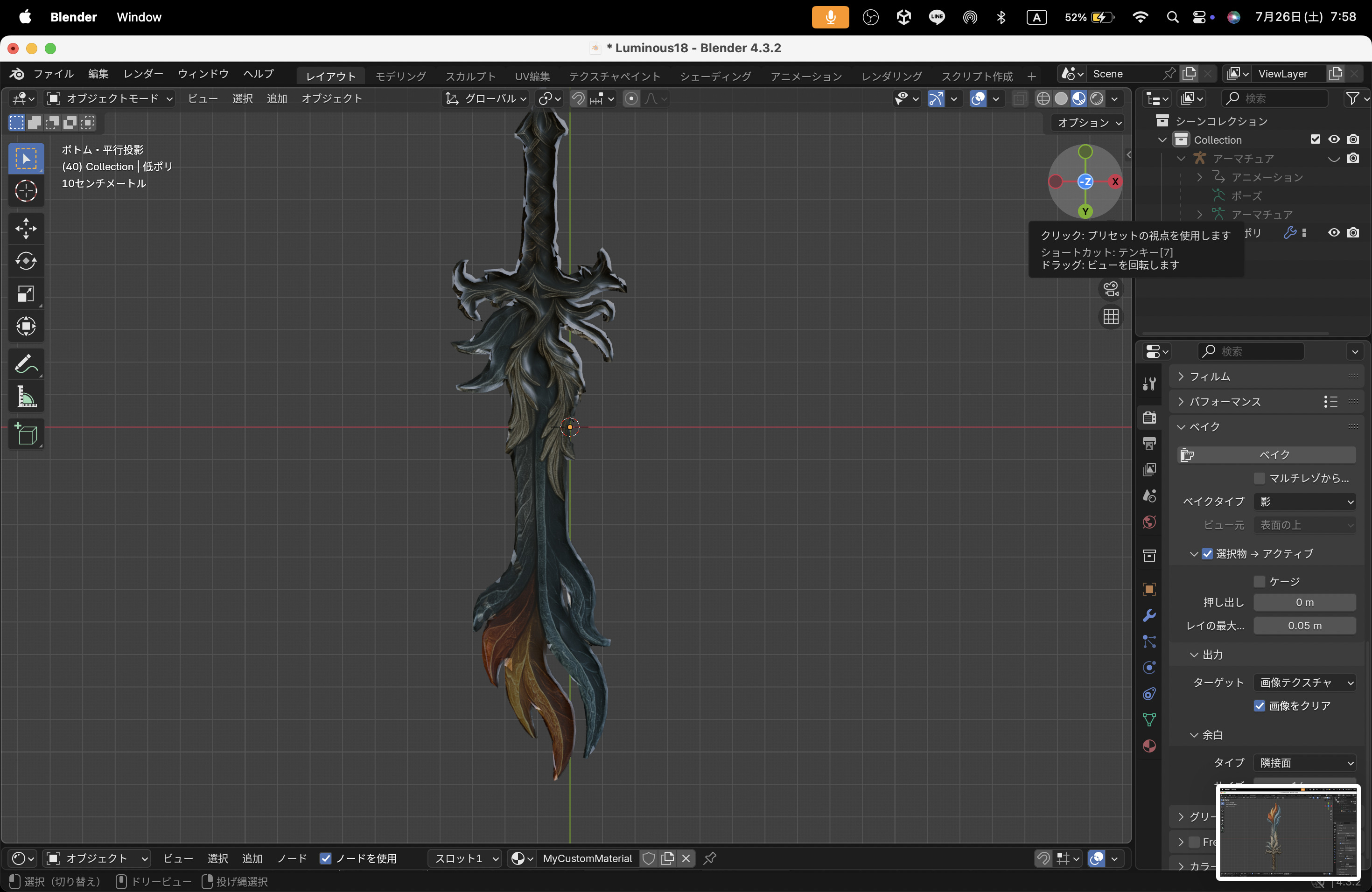 3D Sword Model (GLB+OBJ) No18| Animated | Game, VR, and VFX Ready by ...