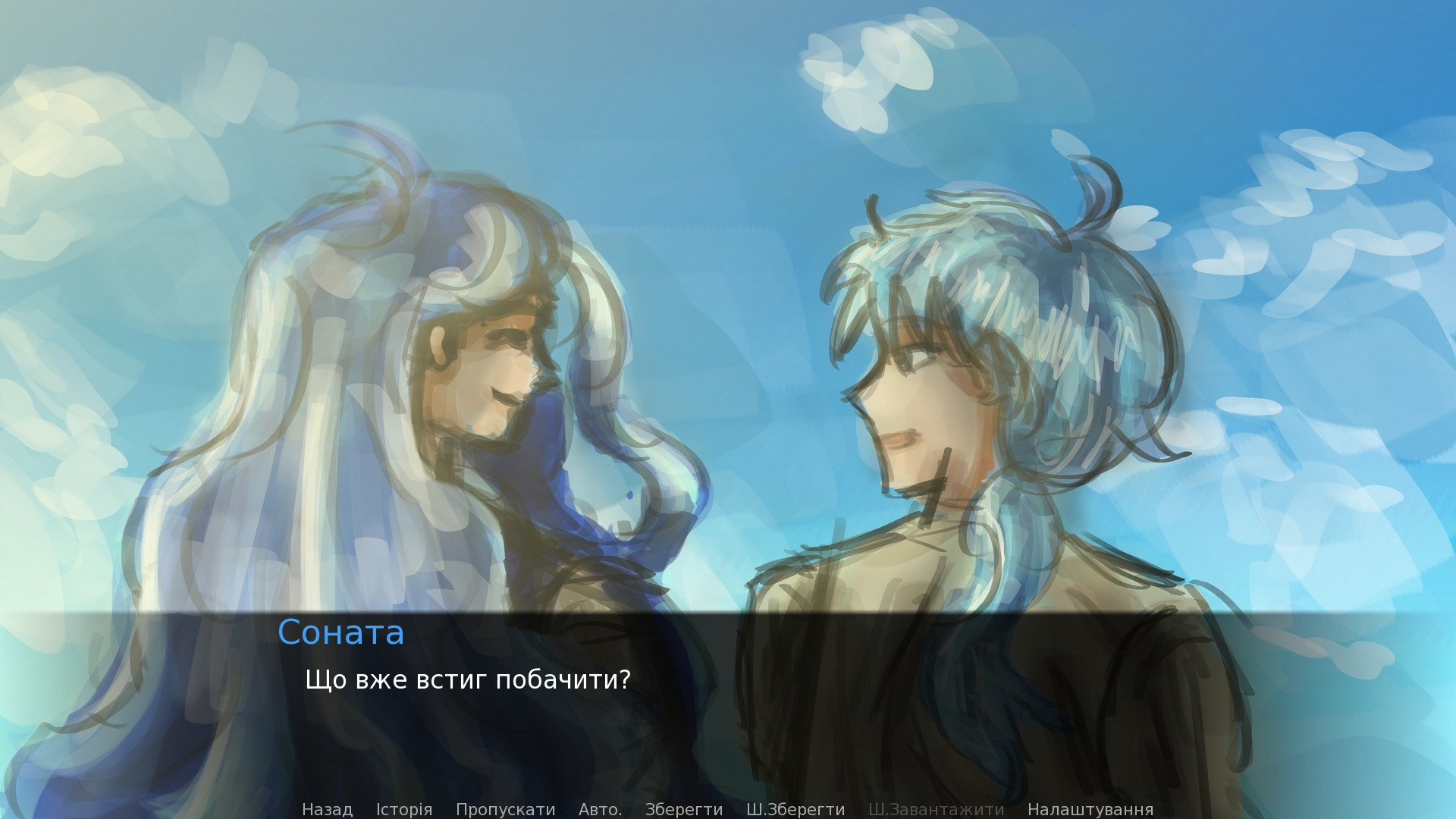 Screenshot 3 for Шепіт Моря