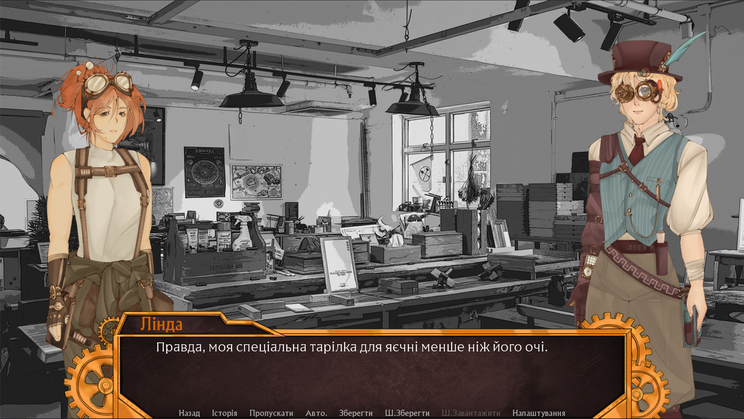 Screenshot 4 for Політ Думок