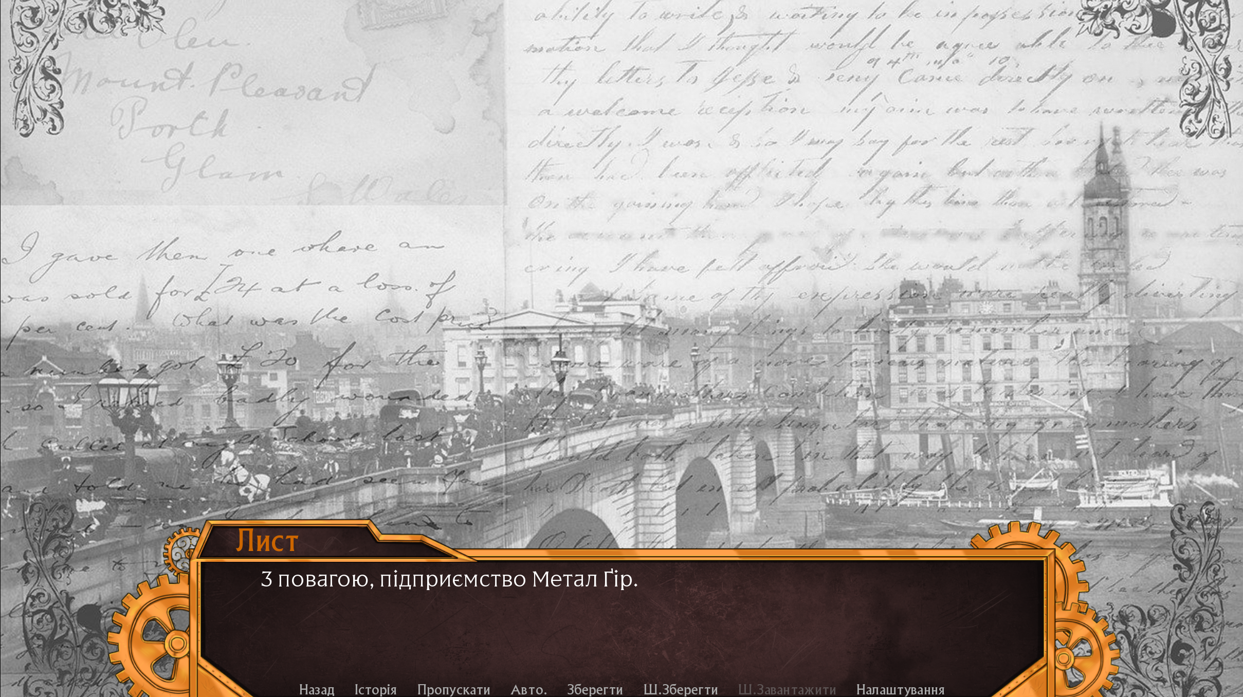 Screenshot 6 for Політ Думок