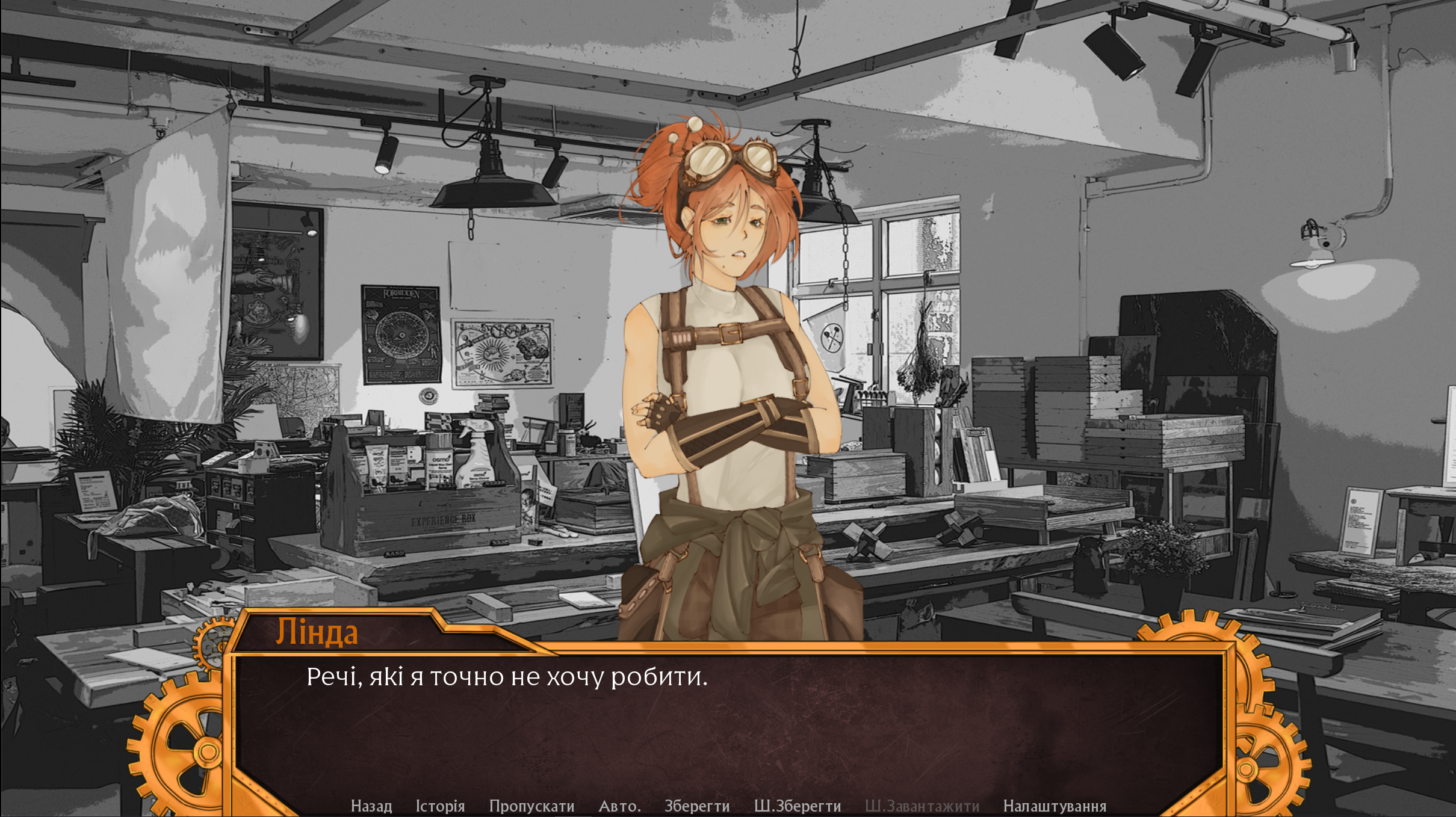 Screenshot 5 for Політ Думок