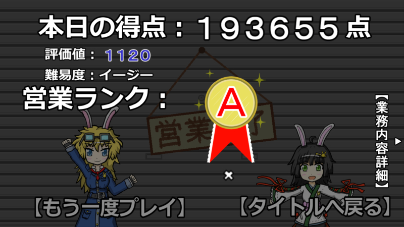 Screenshot 7 for うさこ＆ラビコのおもちデリバリー